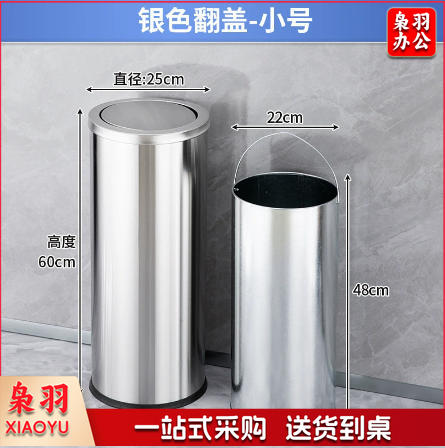 不锈钢酒店大堂垃圾桶烟蒂柱灭烟桶带烟灰缸室外吸烟区电梯口立式（25*60小号翻盖银
