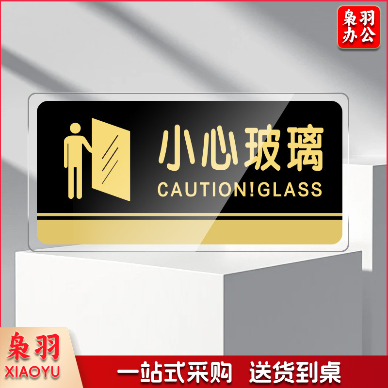 亚克力门牌办公室科室牌经理室禁止吸烟标识牌洗手间标志提示牌12*24.5cm