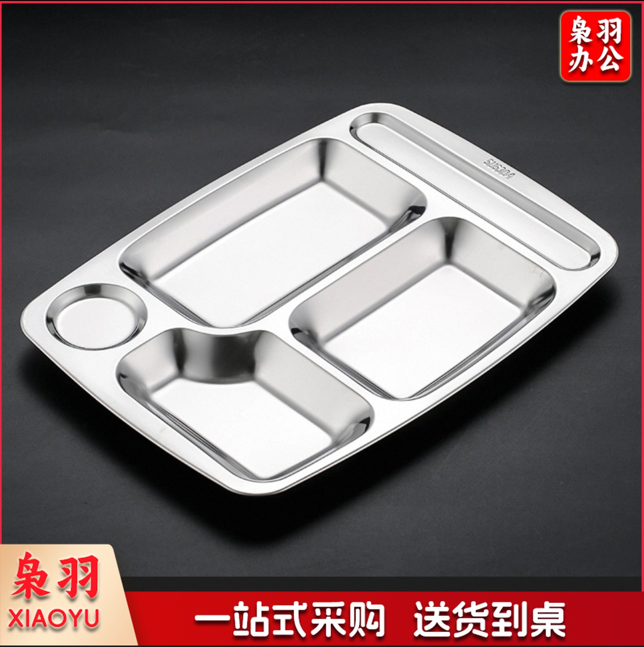 304加厚不锈钢快餐盘分格餐盘（5格小圆（带勺位）0.8厚 长35.5cmx宽26.7cmx高2.3cm）儿童幼儿园学生成人食堂快餐盘餐具