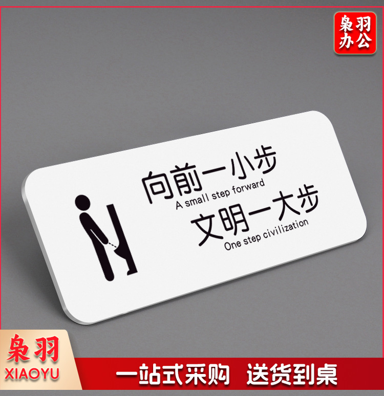亚克力门牌标识洗手间男女提示牌小心碰头小心地滑禁止吸烟警示牌