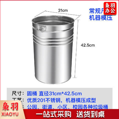 户外垃圾桶内胆果皮箱内桶小烟灰缸（不锈钢圆桶直径31*42.5cm）加厚镀锌板不锈钢铁皮圆桶方形收纳