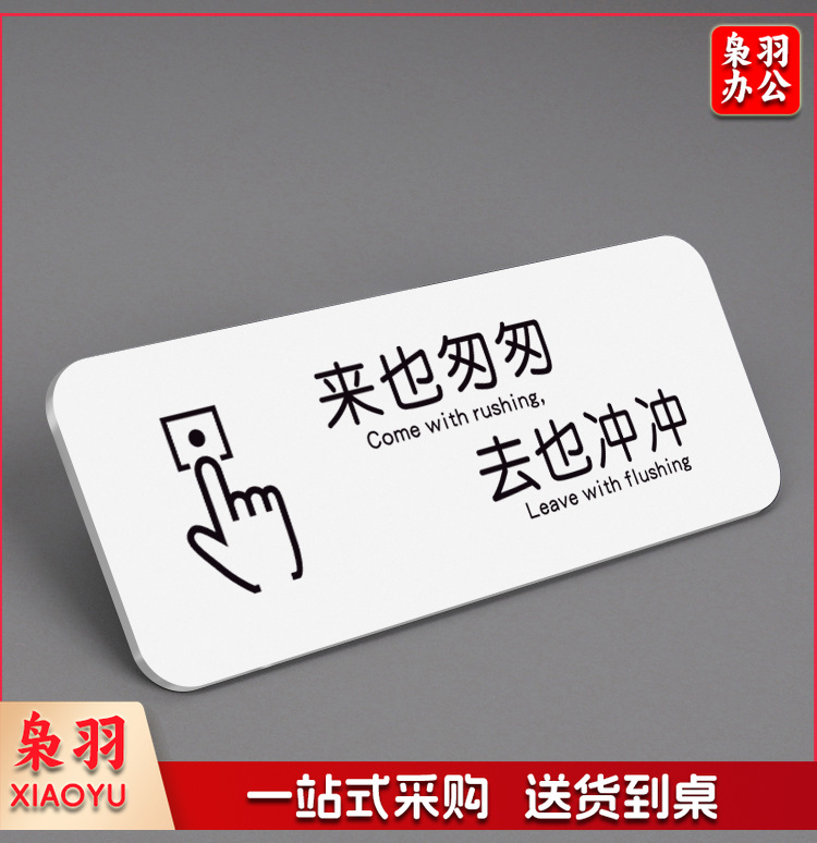 亚克力门牌标识洗手间男女提示牌小心碰头小心地滑禁止吸烟警示牌