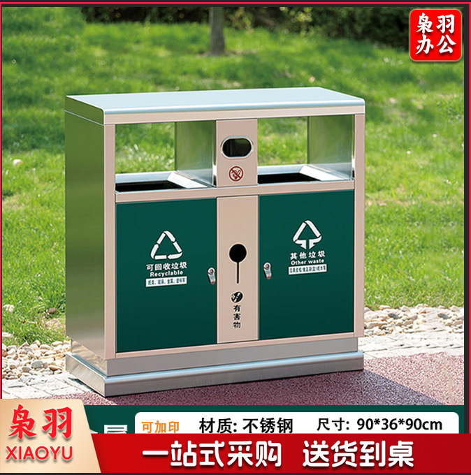 户外垃圾桶不锈钢分类果皮箱市政街道小区公园景区室外环卫垃圾箱（不锈钢双桶）