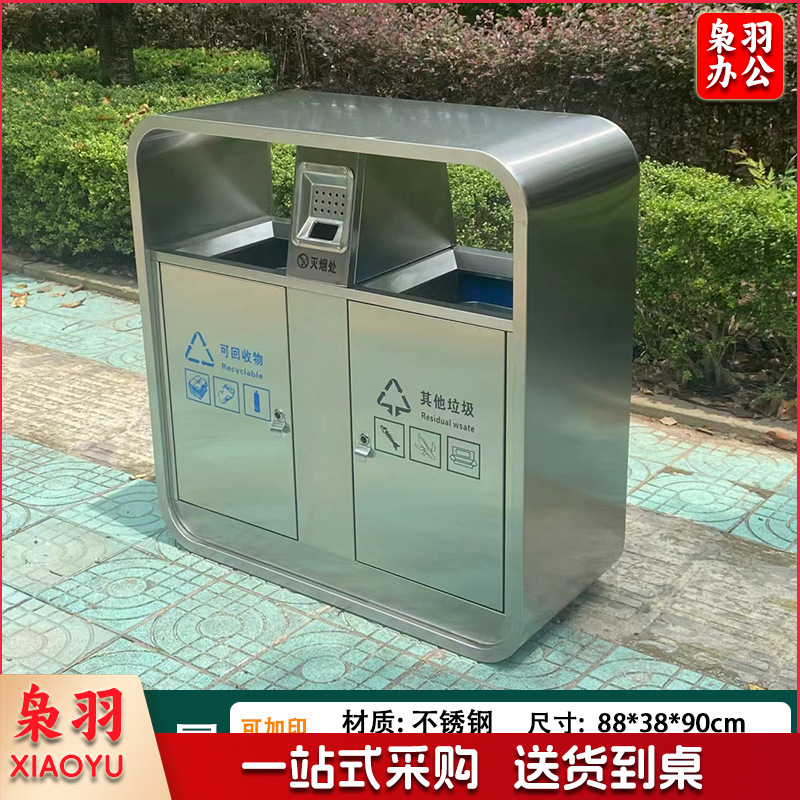 户外垃圾桶不锈钢分类果皮箱市政街道小区公园景区室外环卫垃圾箱（不锈钢双桶）