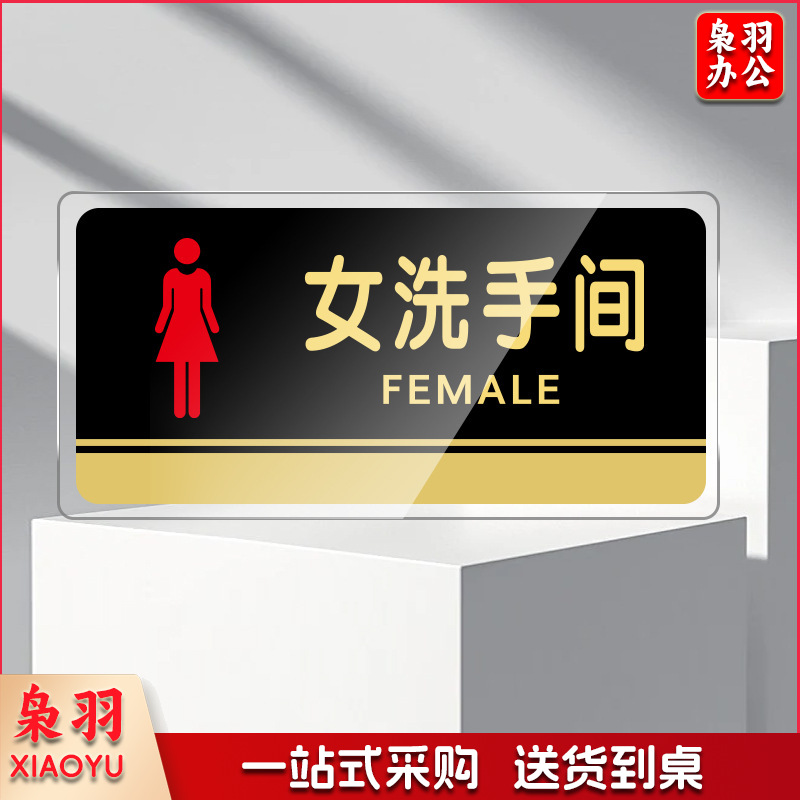 亚克力门牌办公室科室牌经理室禁止吸烟标识牌洗手间标志提示牌12*24.5cm