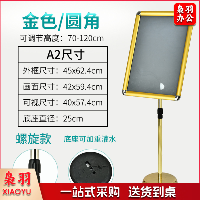 不锈钢A 4立牌指示牌A3酒店立式广告牌水牌展示牌导向牌落地展示架（A2金色直角（送加重灌水壶）