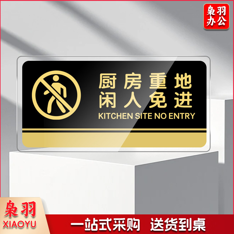 15*30cm亚克力门牌办公室科室牌经理室禁止吸烟标识牌洗手间标志提示牌15*30cm