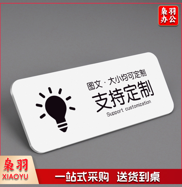 亚克力门牌标识洗手间男女提示牌小心碰头小心地滑禁止吸烟警示牌