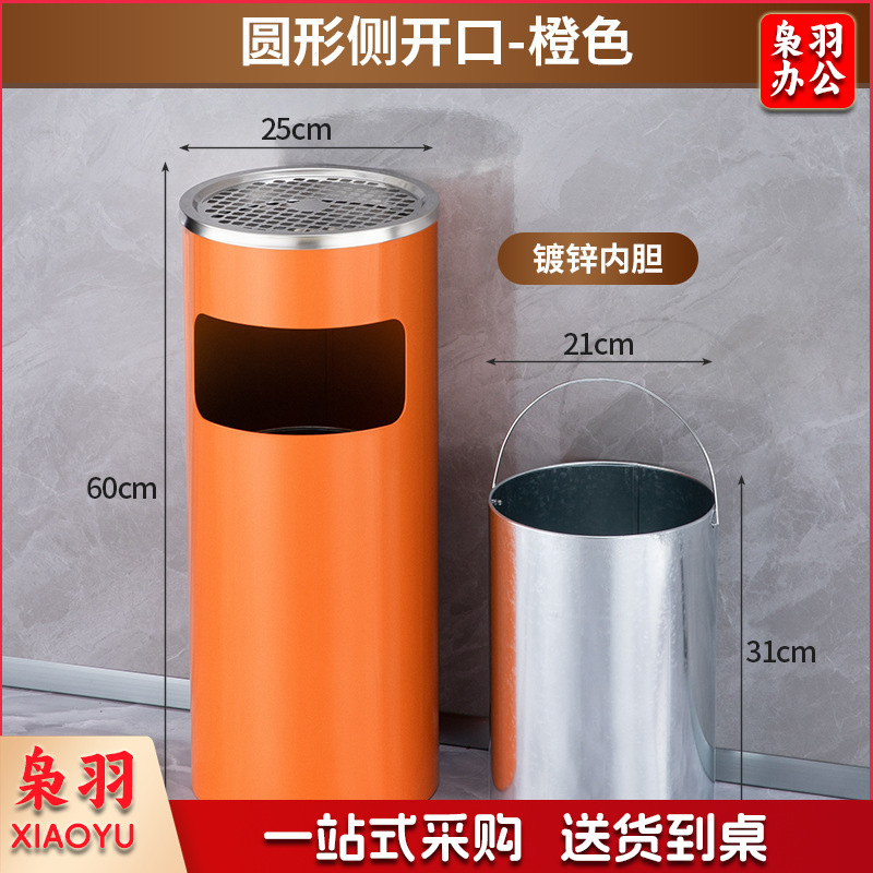 不锈钢酒店大堂垃圾桶烟蒂柱灭烟桶带烟灰缸室外吸烟区电梯口立式（丽格圆形橙色