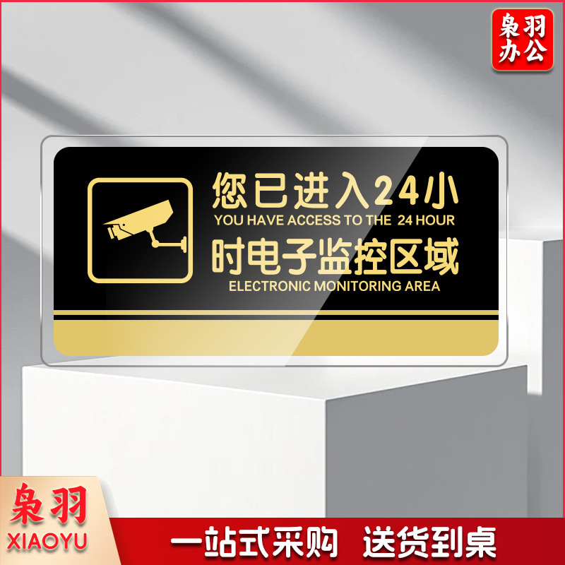15*30cm亚克力门牌办公室科室牌经理室禁止吸烟标识牌洗手间标志提示牌15*30cm