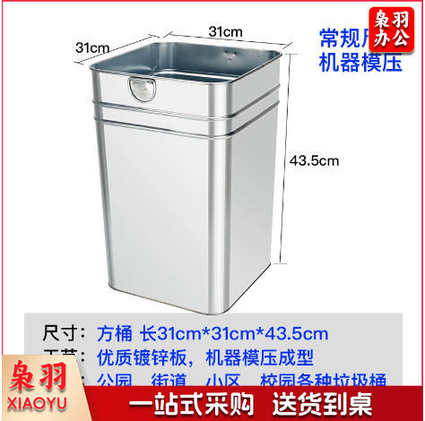 户外垃圾桶内胆果皮箱内桶小烟灰缸（镀锌方桶本色31*31*43.5cm）加厚镀锌板不锈钢铁皮圆桶方形收纳