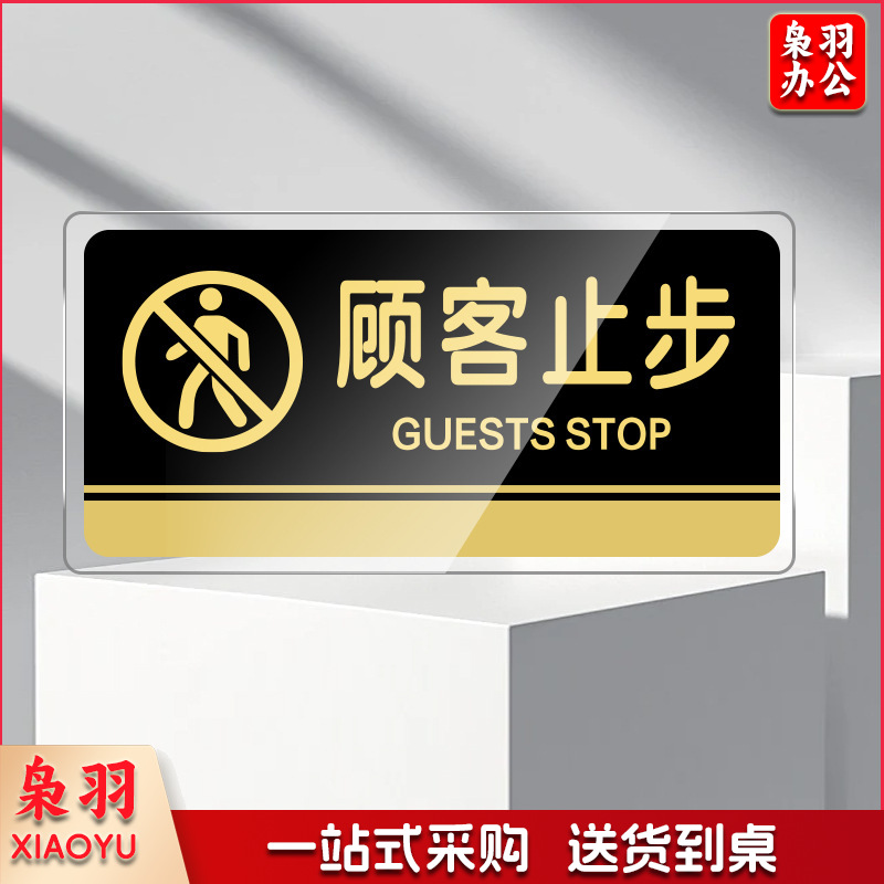 20*40cm亚克力门牌办公室科室牌经理室禁止吸烟标识牌洗手间标志提示牌20*40cm