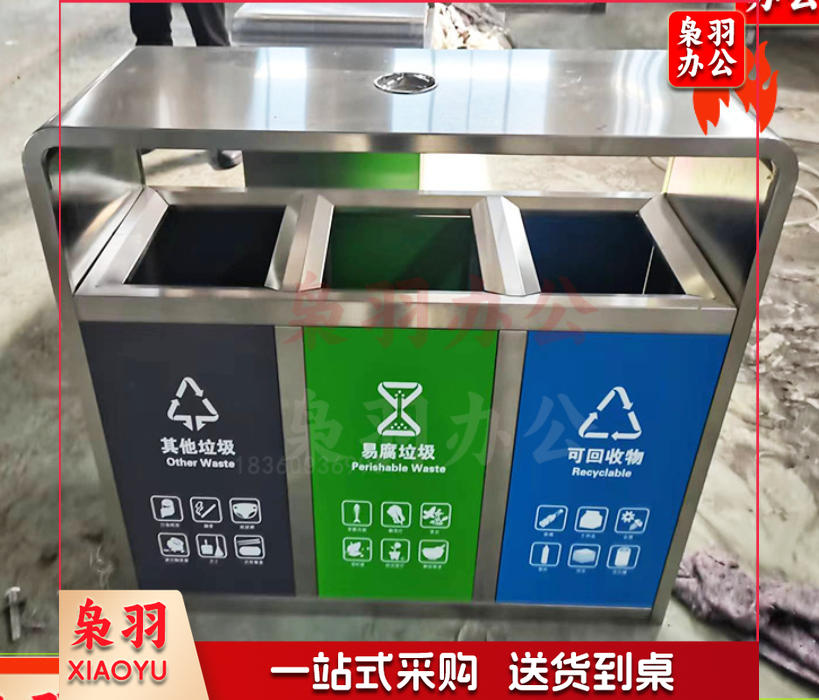 户外垃圾箱 不锈钢垃圾箱 环卫果皮箱 公园景区分类箱 果皮箱（1000*90*36）