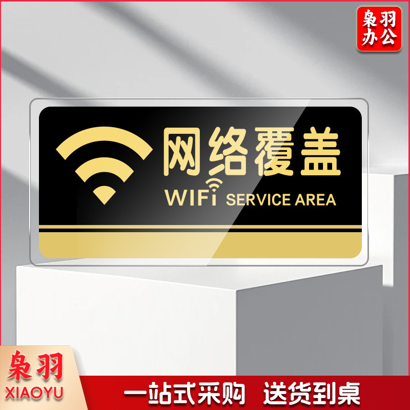 亚克力门牌办公室科室牌经理室禁止吸烟标识牌洗手间标志提示牌12*24.5cm