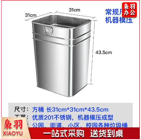 户外垃圾桶内胆果皮箱内桶小烟灰缸（不锈钢方桶31*31*43.5cm）加厚镀锌板不锈钢铁皮圆桶方形收纳