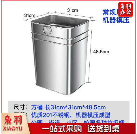 户外垃圾桶内胆果皮箱内桶小烟灰缸（不锈钢方桶31*31*48.5cm）加厚镀锌板不锈钢铁皮圆桶方形收纳
