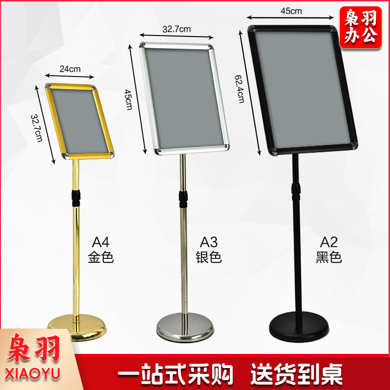 不锈钢A 4立牌指示牌A3酒店立式广告牌水牌展示牌导向牌落地展示架（A2银色直角（送加重灌水壶）））