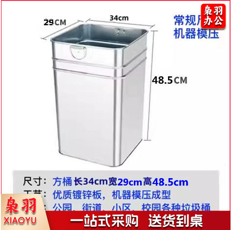 户外垃圾桶内胆果皮箱内桶小烟灰缸（镀锌方桶本色34*34*43.5cm）加厚镀锌板不锈钢铁皮圆桶方形收纳