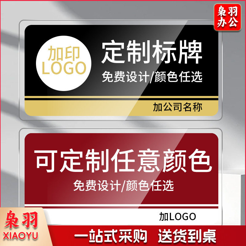 15*30cm亚克力门牌办公室科室牌经理室禁止吸烟标识牌洗手间标志提示牌15*30cm