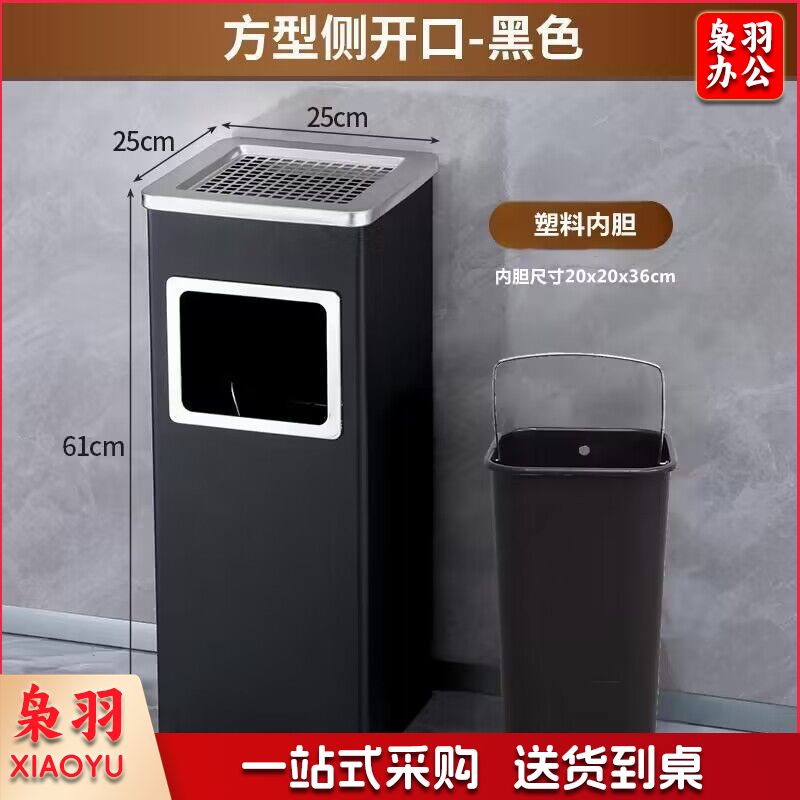 不锈钢酒店大堂垃圾桶烟蒂柱灭烟桶带烟灰缸室外吸烟区电梯口立式（正方形黑（镀锌内胆））