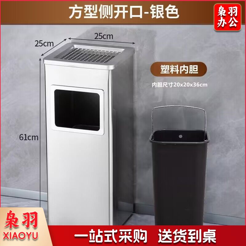 不锈钢酒店大堂垃圾桶烟蒂柱灭烟桶带烟灰缸室外吸烟区电梯口立式（正方形银色（塑胶内胆））