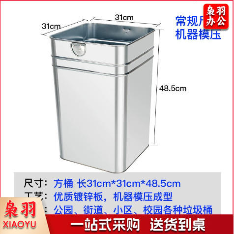 户外垃圾桶内胆果皮箱内桶小烟灰缸（镀锌方桶本色31*31*48.5cm）加厚镀锌板不锈钢铁皮圆桶方形收纳