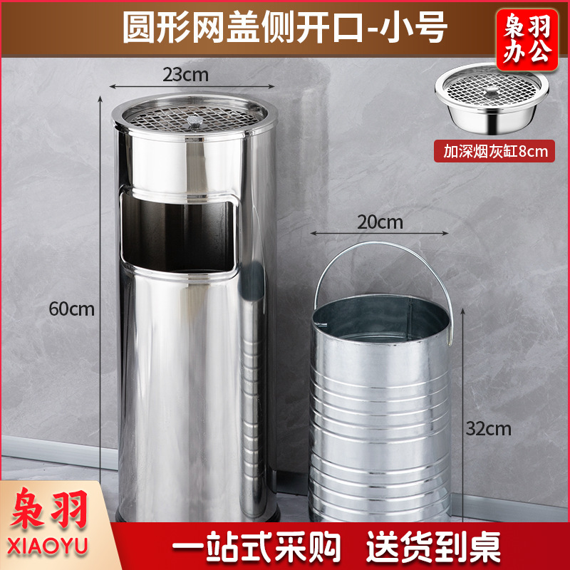 不锈钢酒店大堂垃圾桶烟蒂柱灭烟桶带烟灰缸室外吸烟区电梯口立式（23*60豪华钢 烟灰缸深8cm