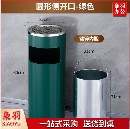 不锈钢酒店大堂垃圾桶烟蒂柱灭烟桶带烟灰缸室外吸烟区电梯口立式（丽格圆形绿
