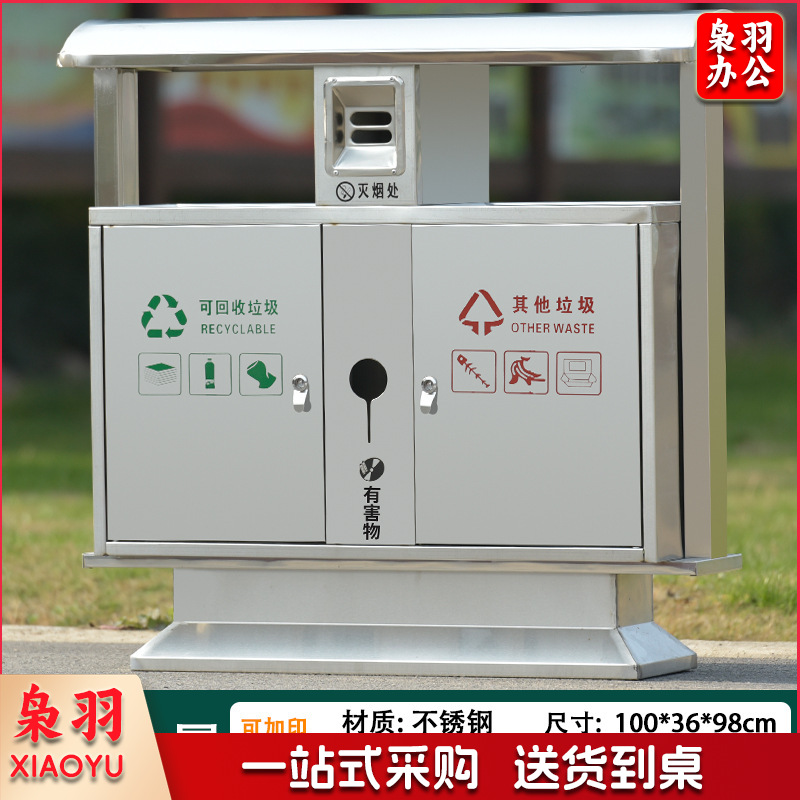 户外垃圾桶不锈钢分类果皮箱市政街道小区公园景区室外环卫垃圾箱（不锈钢双桶）