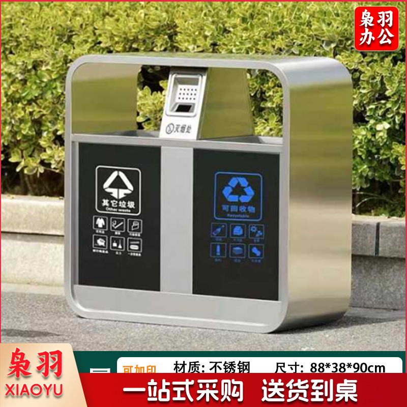 户外垃圾桶不锈钢分类果皮箱市政街道小区公园景区室外环卫垃圾箱（不锈钢双桶）