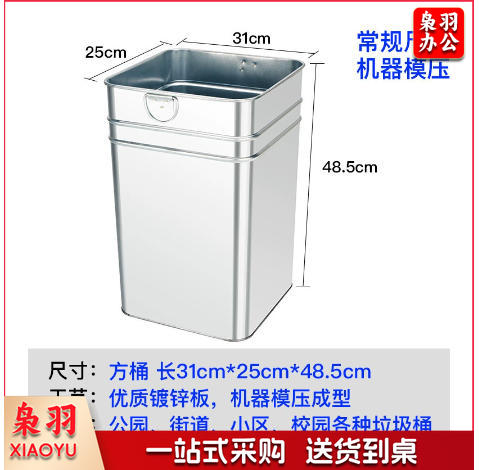 户外垃圾桶内胆果皮箱内桶小烟灰缸（镀锌方桶本色25*31*48.5cm）加厚镀锌板不锈钢铁皮圆桶方形收纳