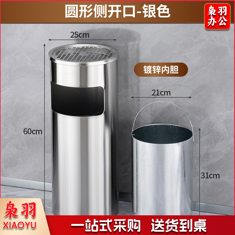 不锈钢酒店大堂垃圾桶烟蒂柱灭烟桶带烟灰缸室外吸烟区电梯口立式（丽格无磁圆形不锈钢 （镀锌阻燃内胆)