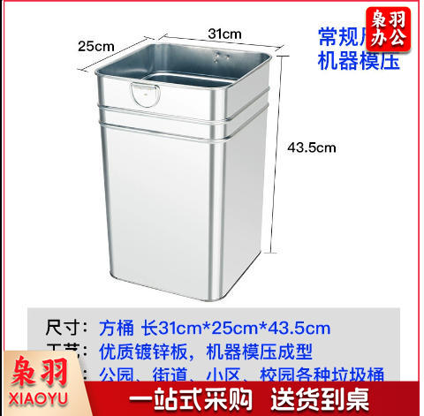 户外垃圾桶内胆果皮箱内桶小烟灰缸13*23*9cm加厚镀锌板不锈钢铁皮圆桶方形收纳