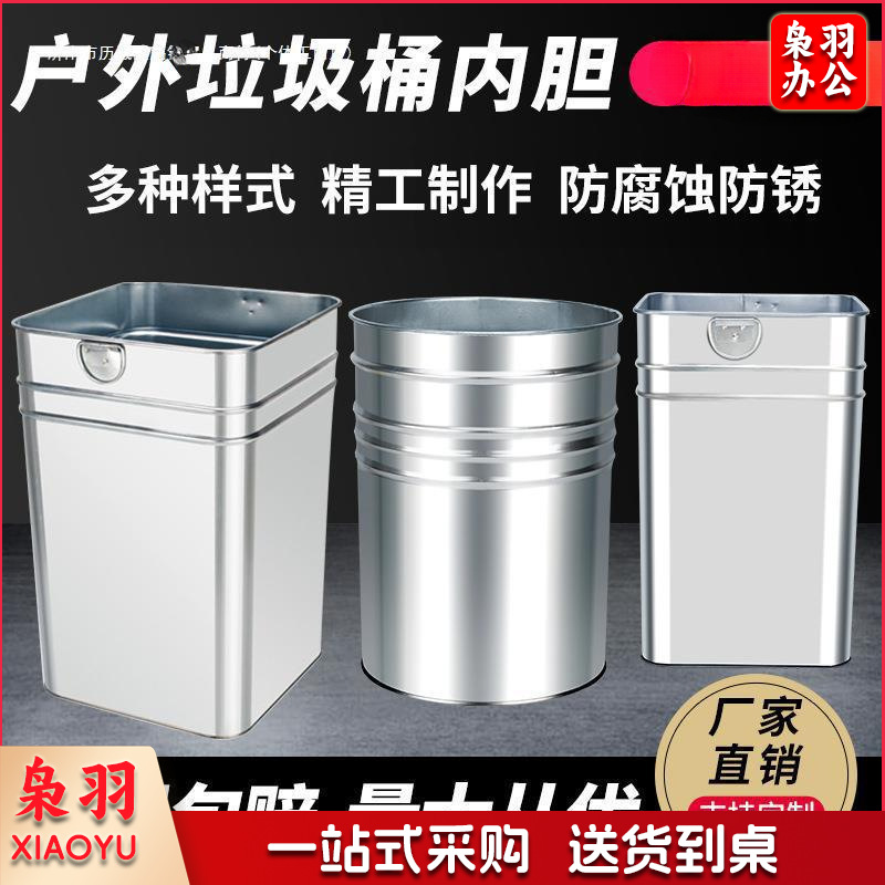 户外垃圾桶内胆果皮箱内桶小烟灰缸13*23*9cm加厚镀锌板不锈钢铁皮圆桶方形收纳