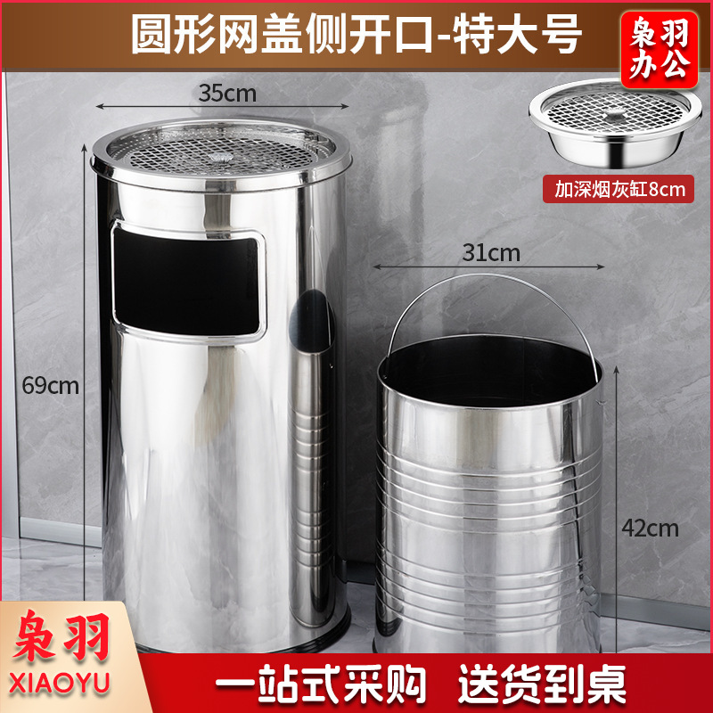 不锈钢酒店大堂垃圾桶烟蒂柱灭烟桶带烟灰缸室外吸烟区电梯口立式（35*70豪华钢 烟灰缸深8cm