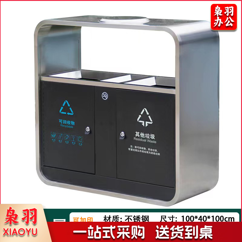 户外垃圾桶不锈钢分类果皮箱市政街道小区公园景区室外环卫垃圾箱（不锈钢双桶）