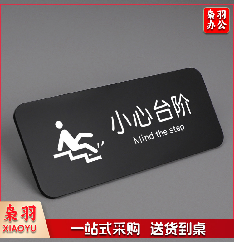亚克力门牌标识洗手间男女提示牌小心碰头小心地滑禁止吸烟警示牌