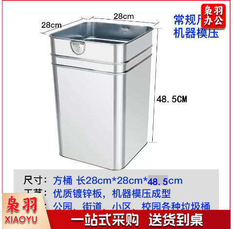 户外垃圾桶内胆果皮箱内桶小烟灰缸（镀锌方桶本色28*28*48.5cm）加厚镀锌板不锈钢铁皮圆桶方形收纳