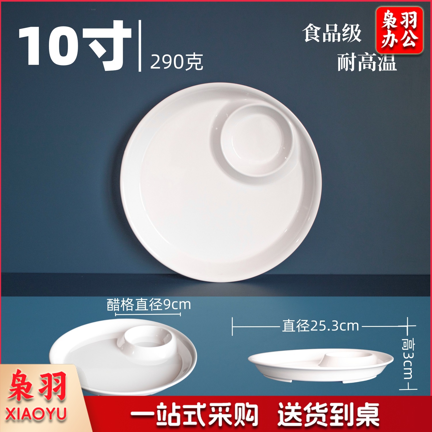 A5白色密胺餐具快餐盘（10寸两格饺子盘-耐高温）学生食堂分格餐盘四格六格盘碗碟盘套装