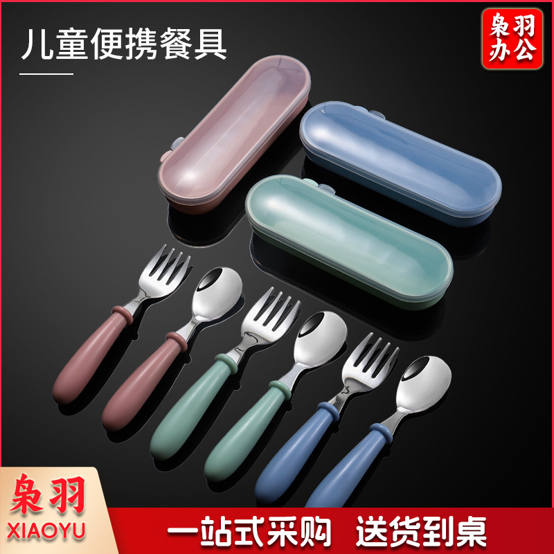 304不锈钢餐具套装婴幼宝宝辅食训练吃饭勺儿童便携喂养勺叉汤匙/304餐具三件套【北欧蓝色】