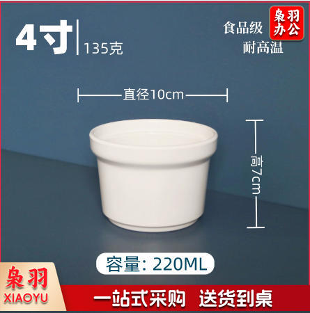 白色小碗A5食品级密胺碗（4寸汤盅-耐高温）商用调料碗米饭碗汤碗食堂专用早餐碗