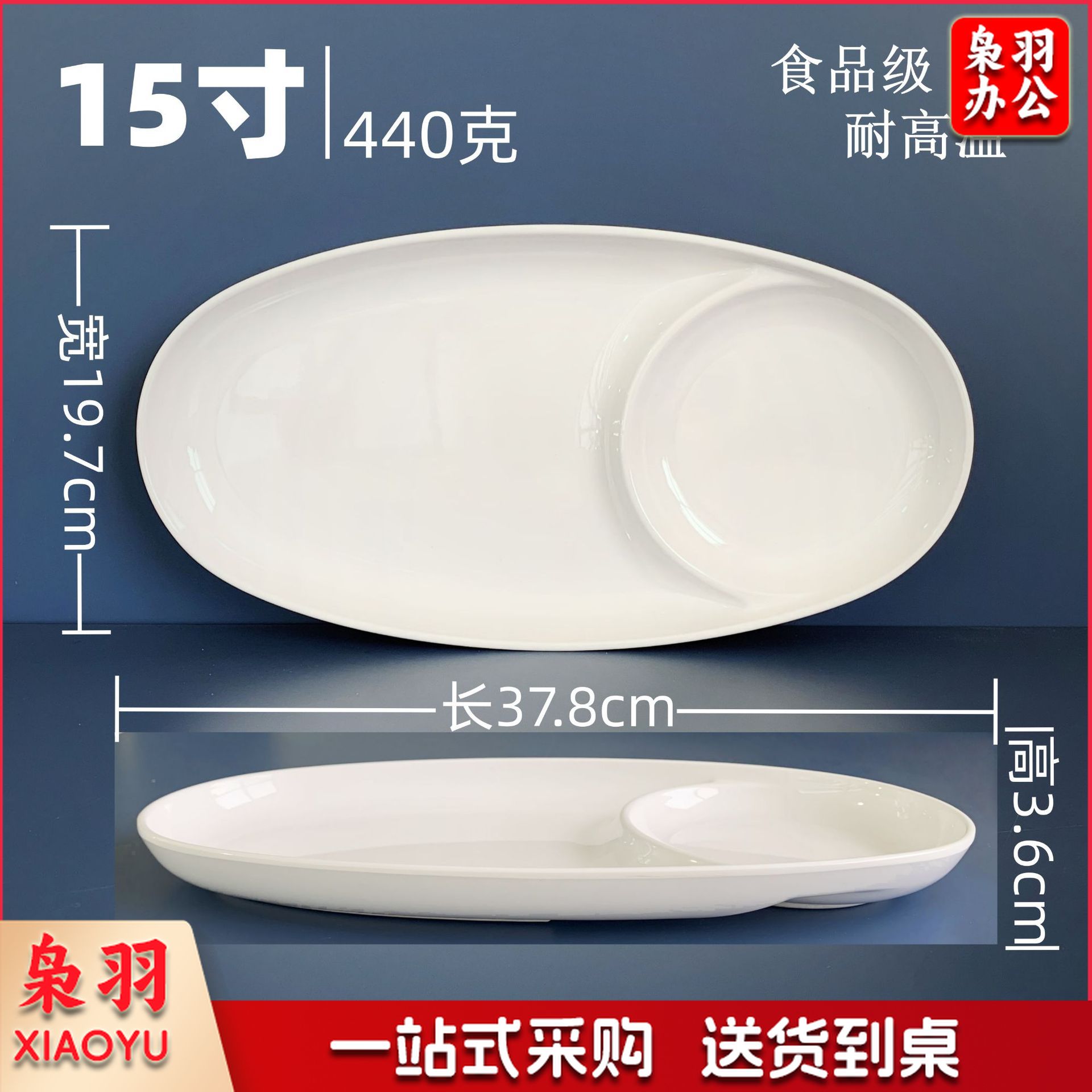 A5白色密胺餐具快餐盘（15寸双格椭圆餐盘-耐高温）学生食堂分格餐盘四格六格盘碗碟盘套装