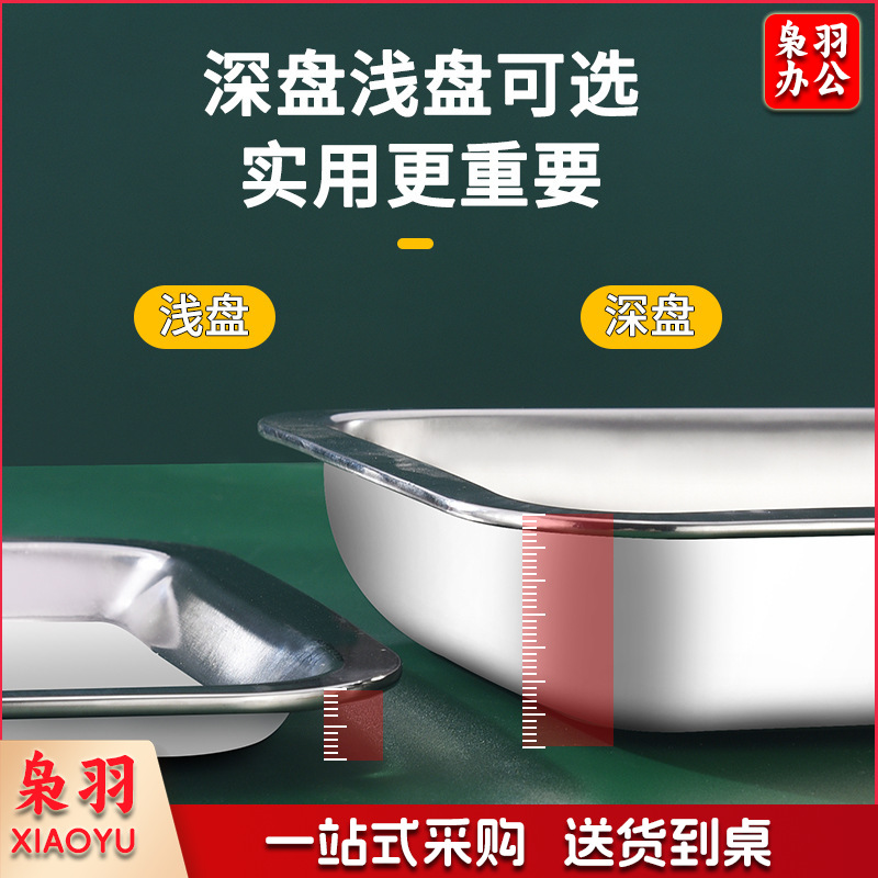 不锈钢方盘不锈钢托盘（60*40*2 cm）长方形备菜盘子不锈钢餐盘（特厚食品级304材质方盘）