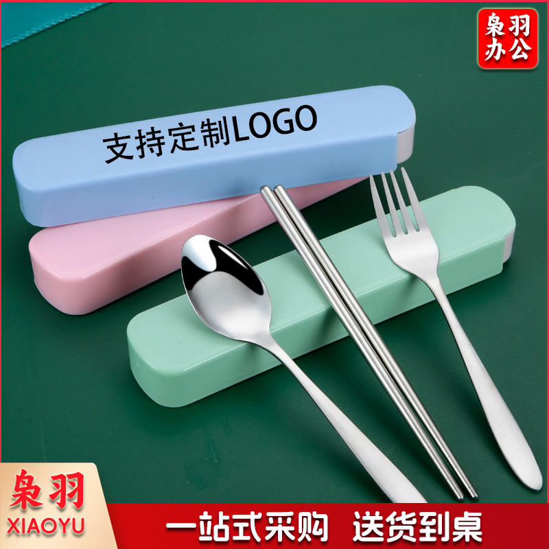 不锈钢勺子筷子便携餐具套装筷子勺子一套刀叉三件套餐具套装全套/两件套（北欧蓝盒）