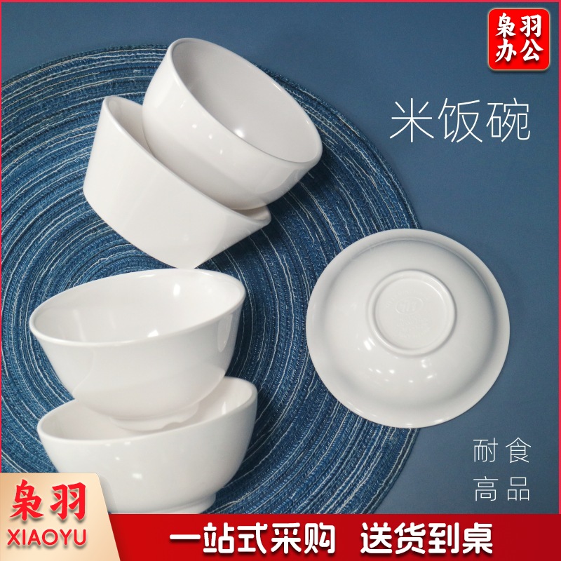 白色小碗A5食品级密胺碗（4.5寸加厚汤碗-耐高温）商用调料碗米饭碗汤碗食堂专用早餐碗