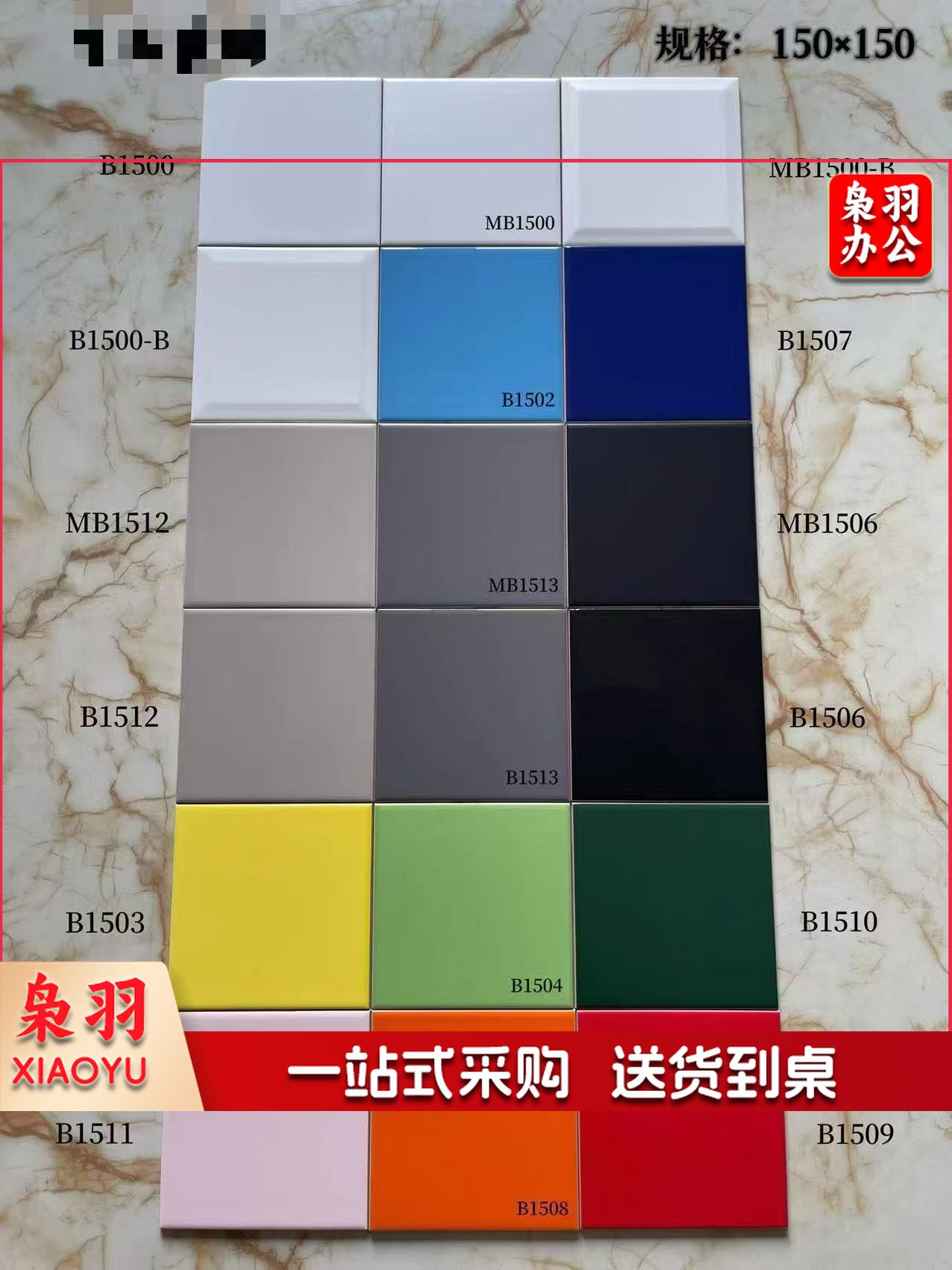 釉面陶制砖150mm×150mm