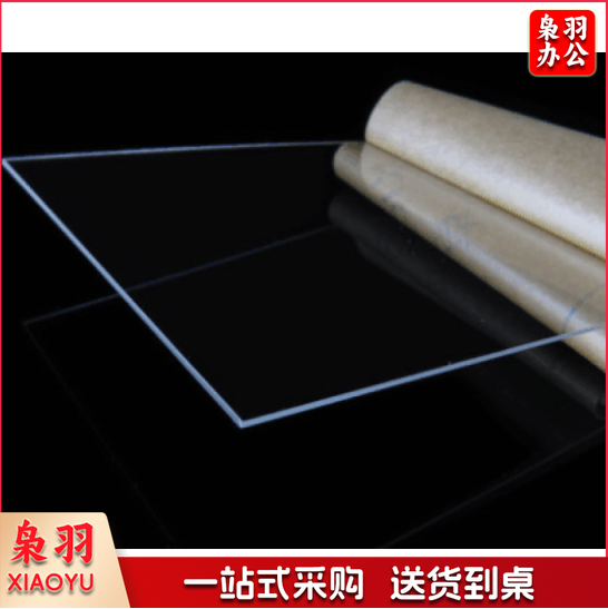 透明亚克力板有机玻璃板4mm厚度 200mm*240mm
