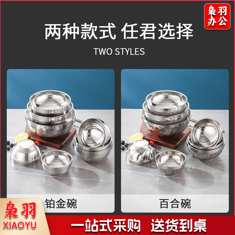 304不锈钢碗（铂金碗直径直径14cm（内外304）））双层隔热汤碗食堂幼儿园儿童学生饭碗304食品级（10个起拍）