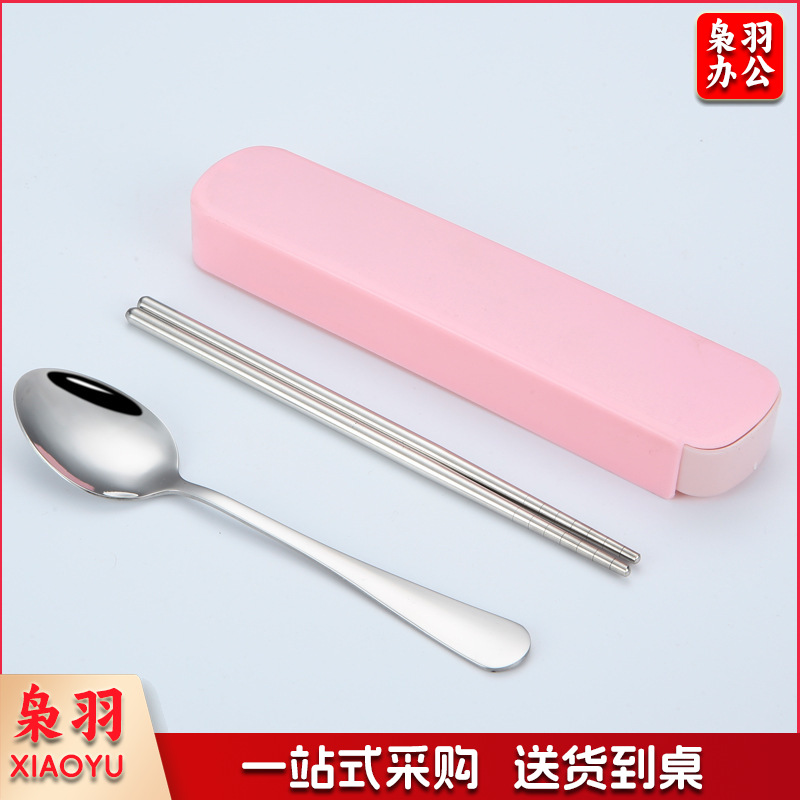 不锈钢勺子筷子便携餐具套装筷子勺子一套刀叉三件套餐具套装全套/实惠款两件套（北欧蓝盒）