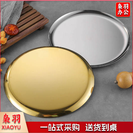 加厚不锈钢圆盘托盘家用圆形托盘骨碟金色（直边镜面圆托盘28cm（金色））